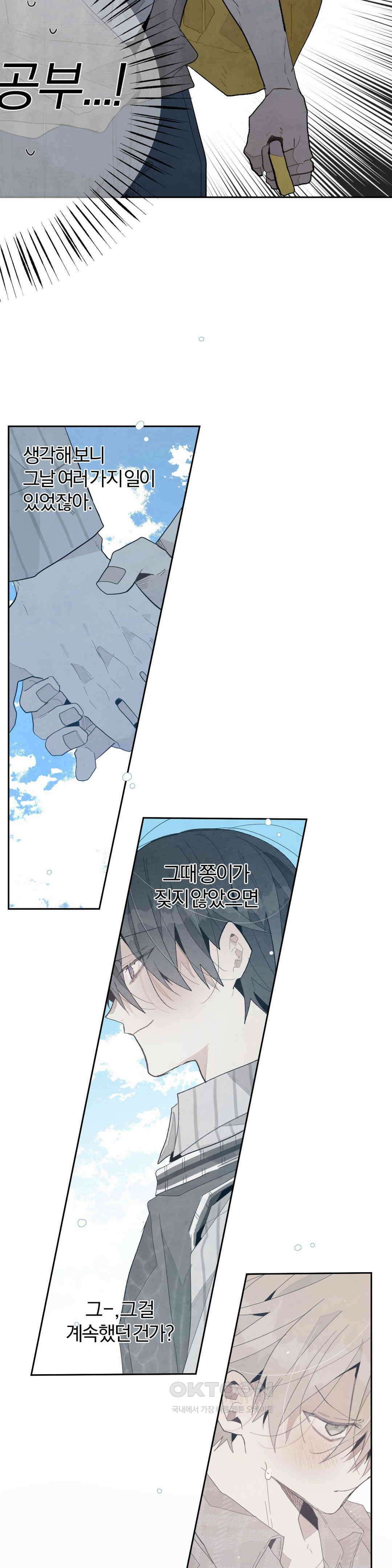 A와 B의 초상 231화 2