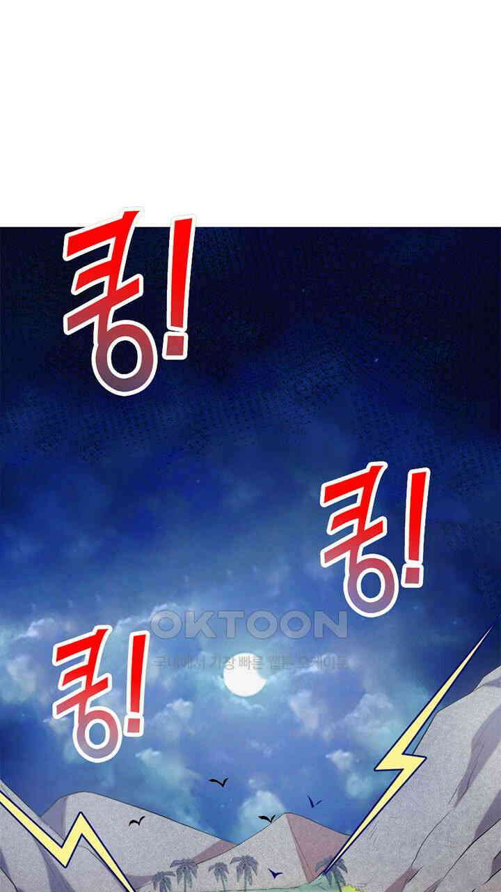 나만 보면 살랑살랑 399화 3
