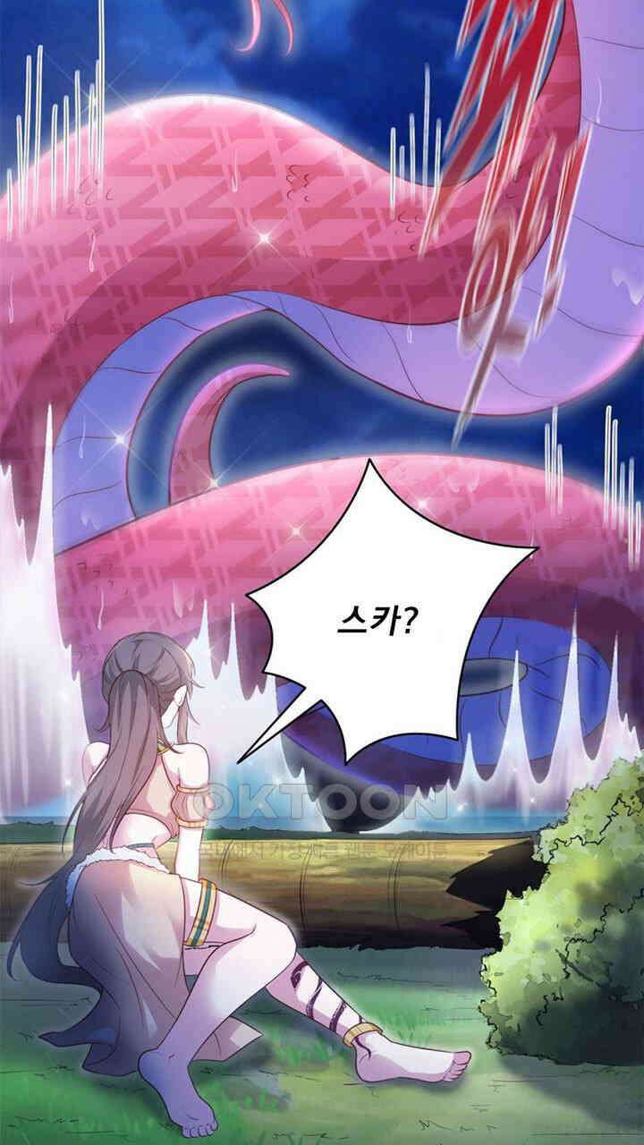 나만 보면 살랑살랑 399화 11