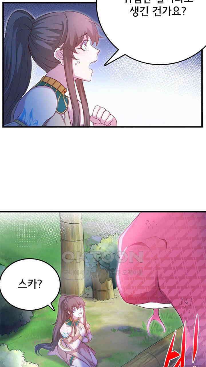 나만 보면 살랑살랑 399화 13