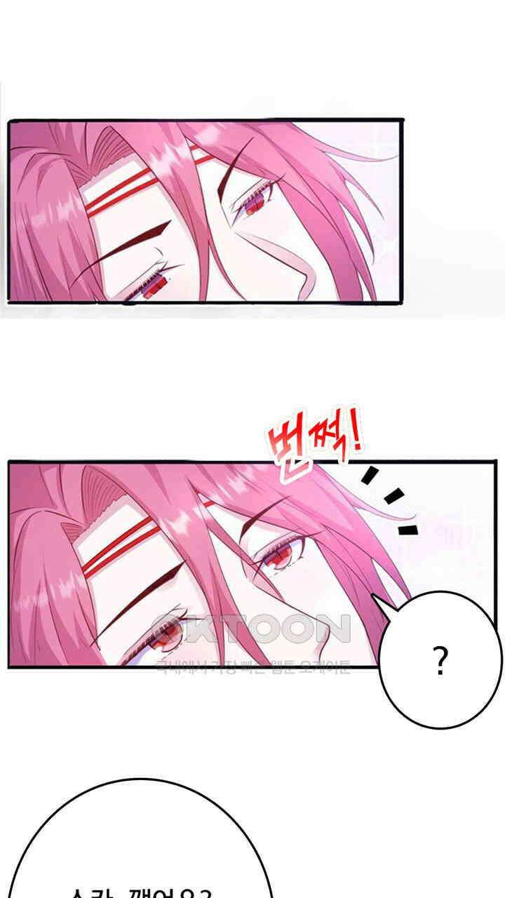 나만 보면 살랑살랑 401화 3