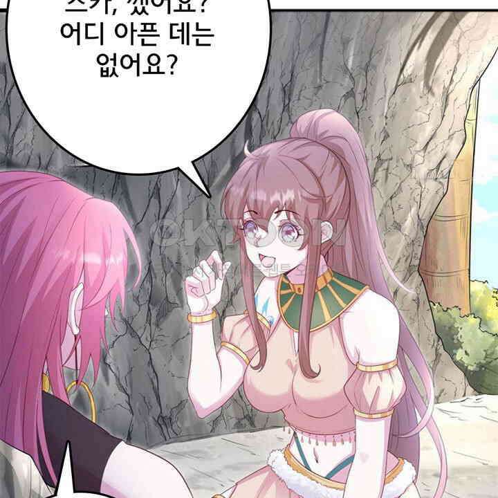 나만 보면 살랑살랑 401화 4
