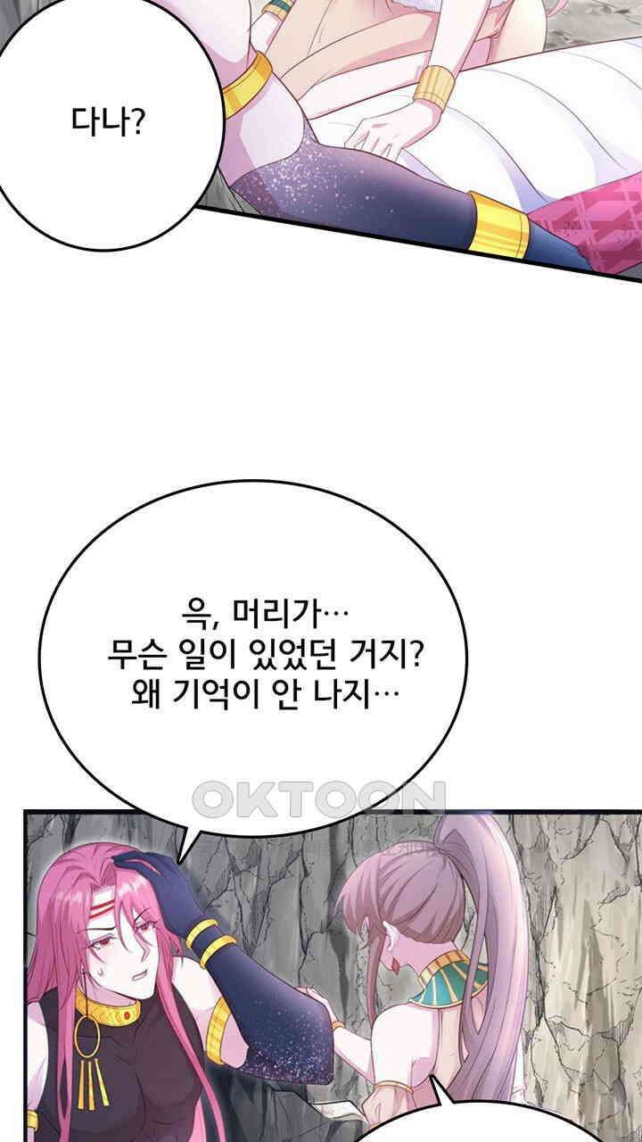 나만 보면 살랑살랑 401화 5