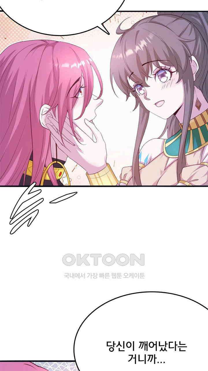 나만 보면 살랑살랑 401화 7