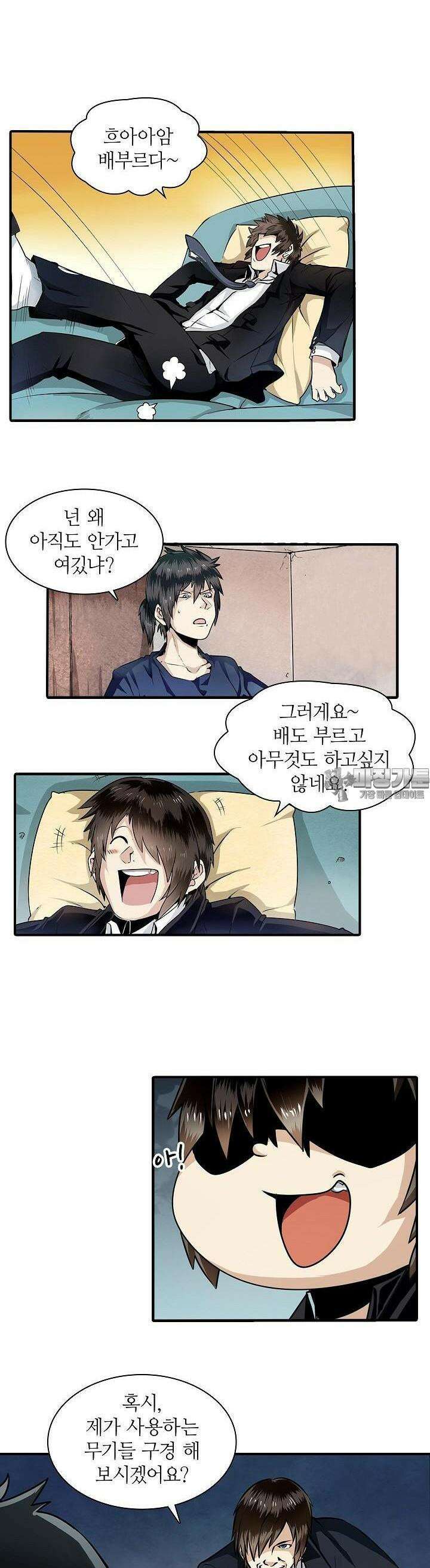 영웅재림:영웅같은 소리하고 있네 3화 2