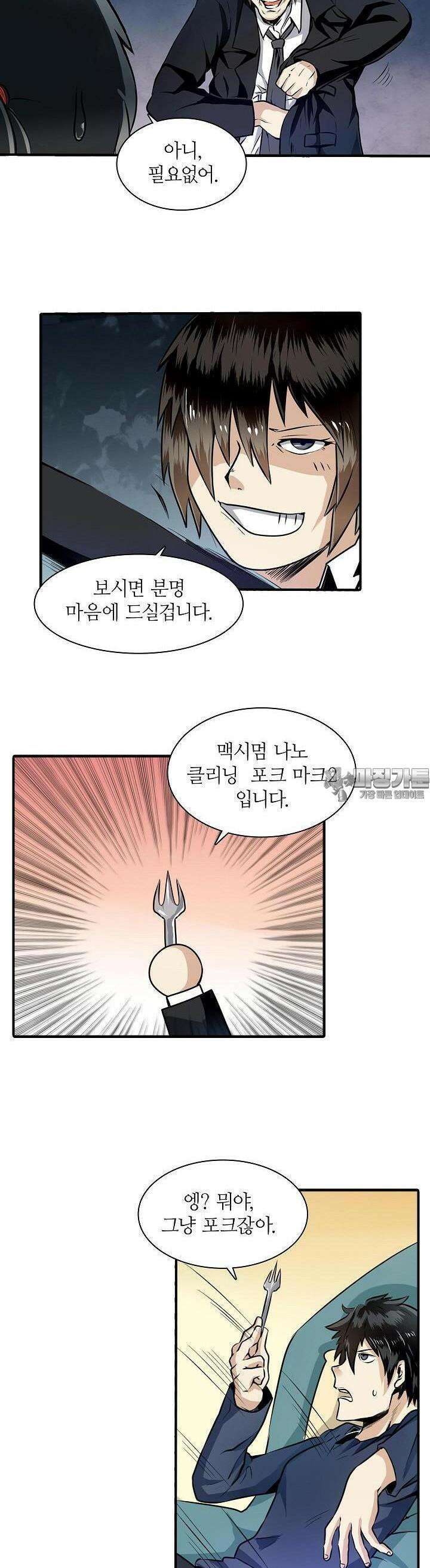 영웅재림:영웅같은 소리하고 있네 3화 3