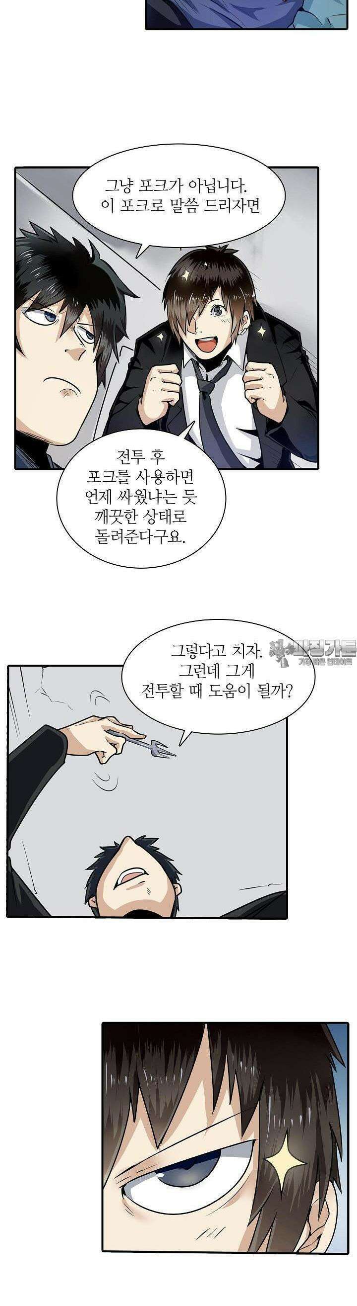 영웅재림:영웅같은 소리하고 있네 3화 4