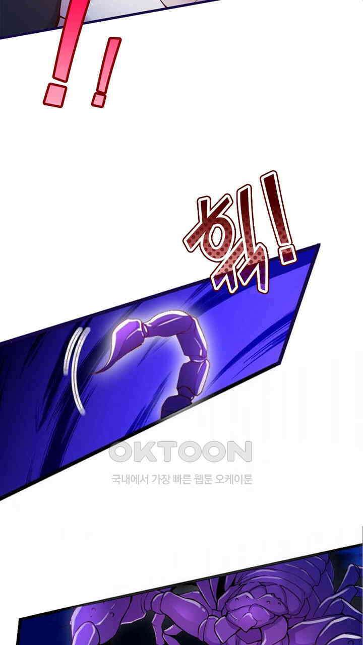 나만 보면 살랑살랑 404화 5