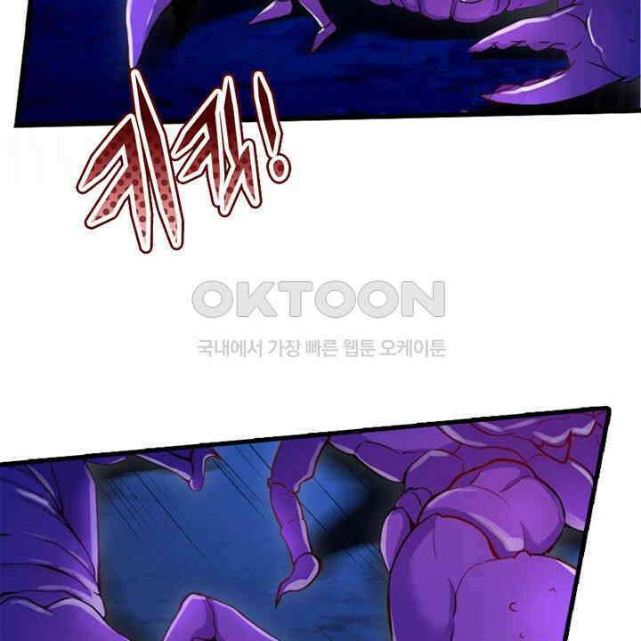 나만 보면 살랑살랑 404화 6