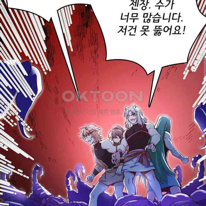 나만 보면 살랑살랑 404화 8