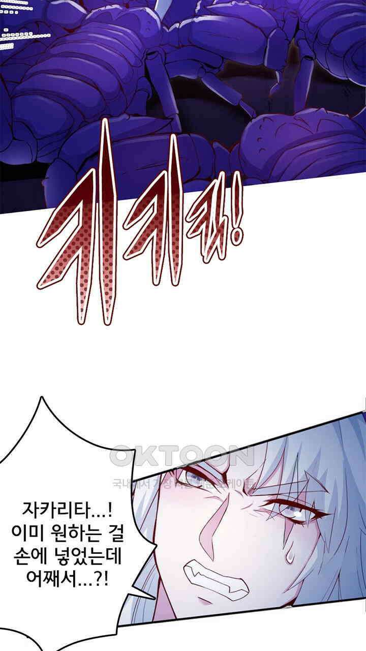 나만 보면 살랑살랑 404화 9