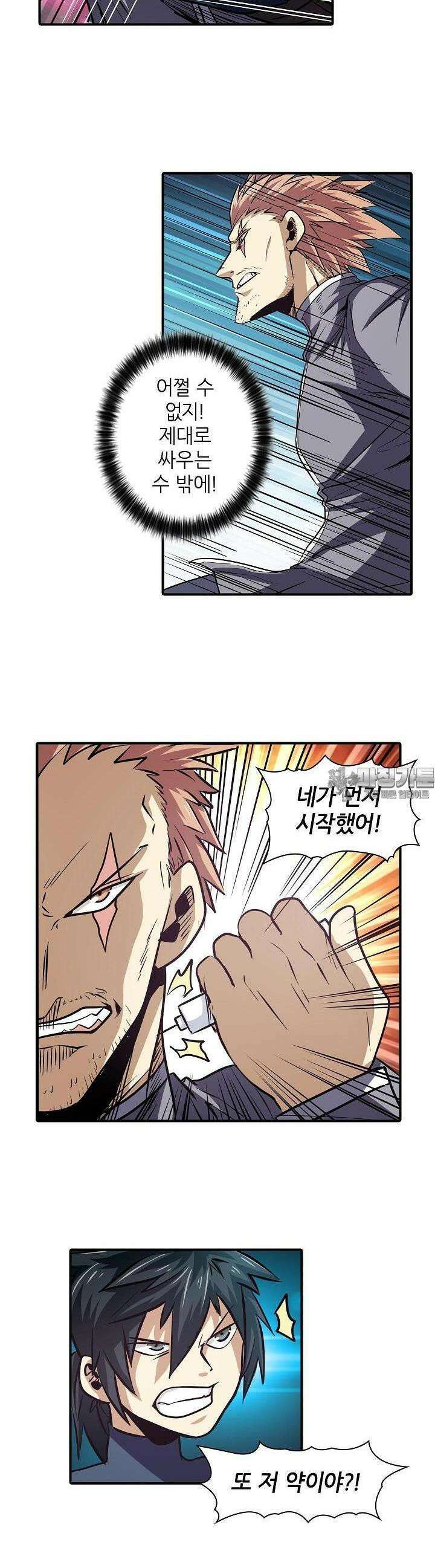 영웅재림:영웅같은 소리하고 있네 25화 5