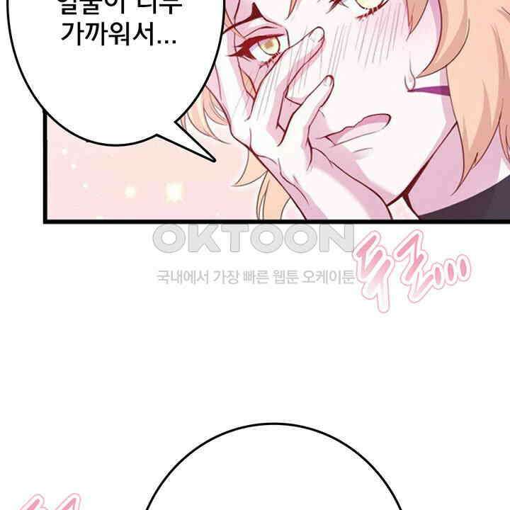 나만 보면 살랑살랑 411화 14