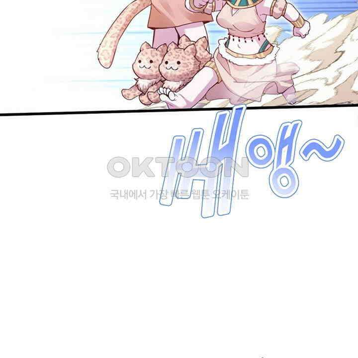 나만 보면 살랑살랑 411화 20