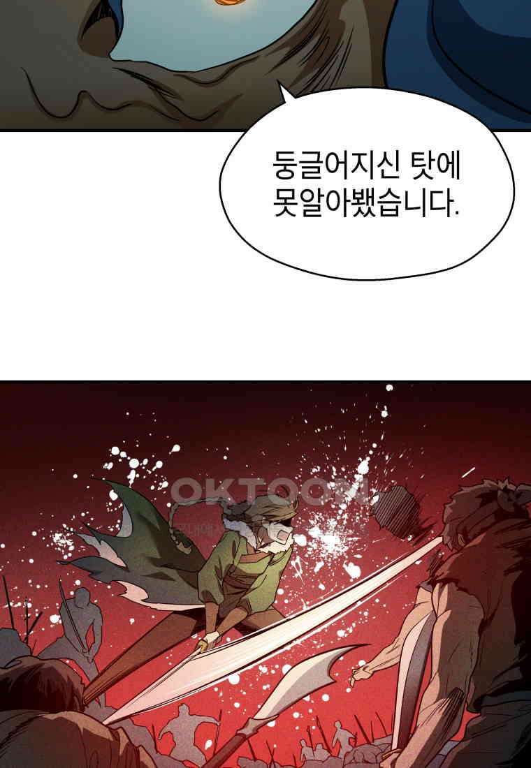 그리고 소녀가 검을 든다 116화 10