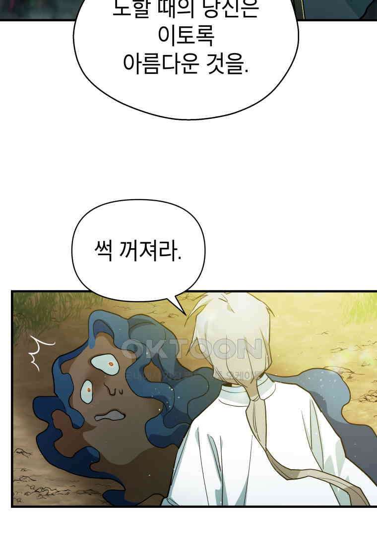 그리고 소녀가 검을 든다 116화 13