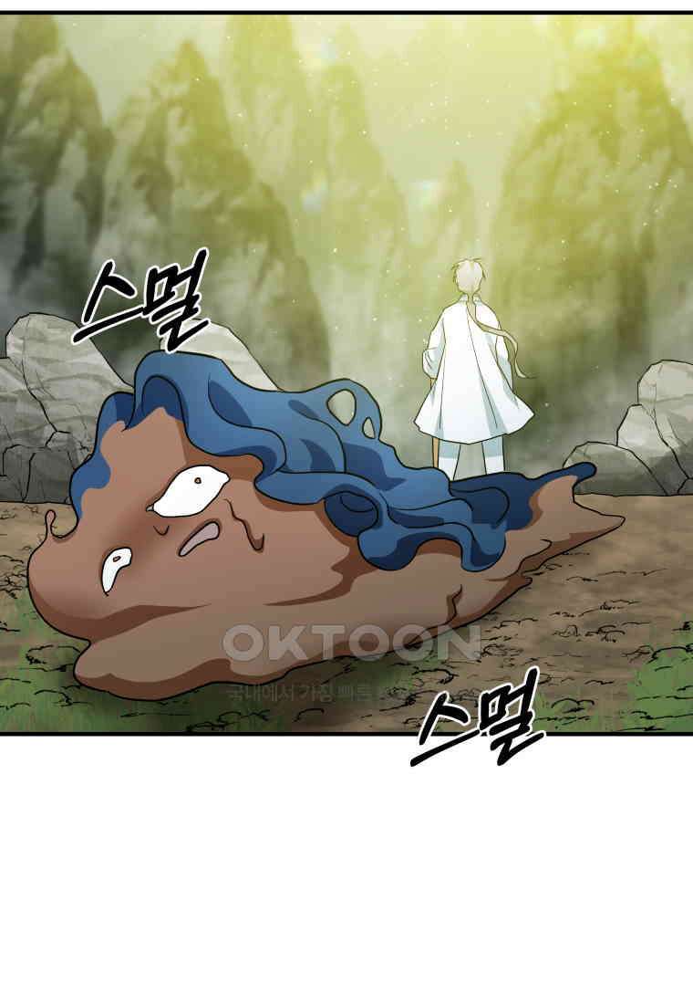 그리고 소녀가 검을 든다 116화 14