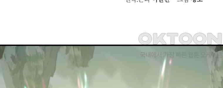 그리고 소녀가 검을 든다 116화 16
