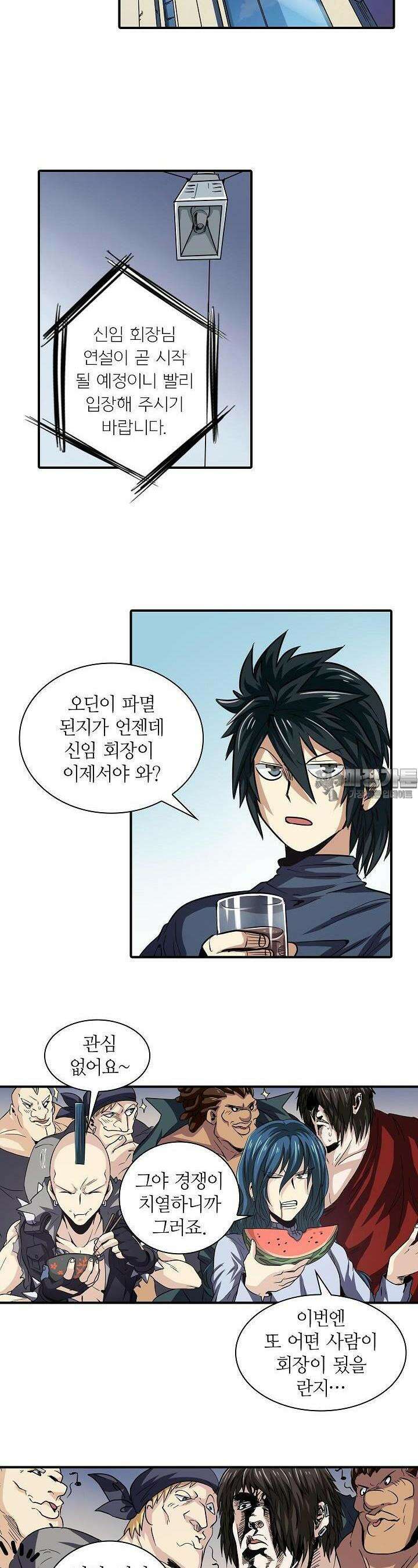 영웅재림:영웅같은 소리하고 있네 30화 2