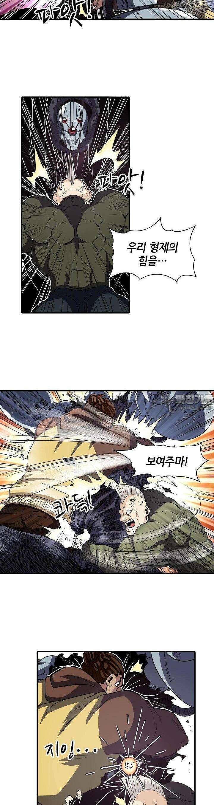 영웅재림:영웅같은 소리하고 있네 34화 3