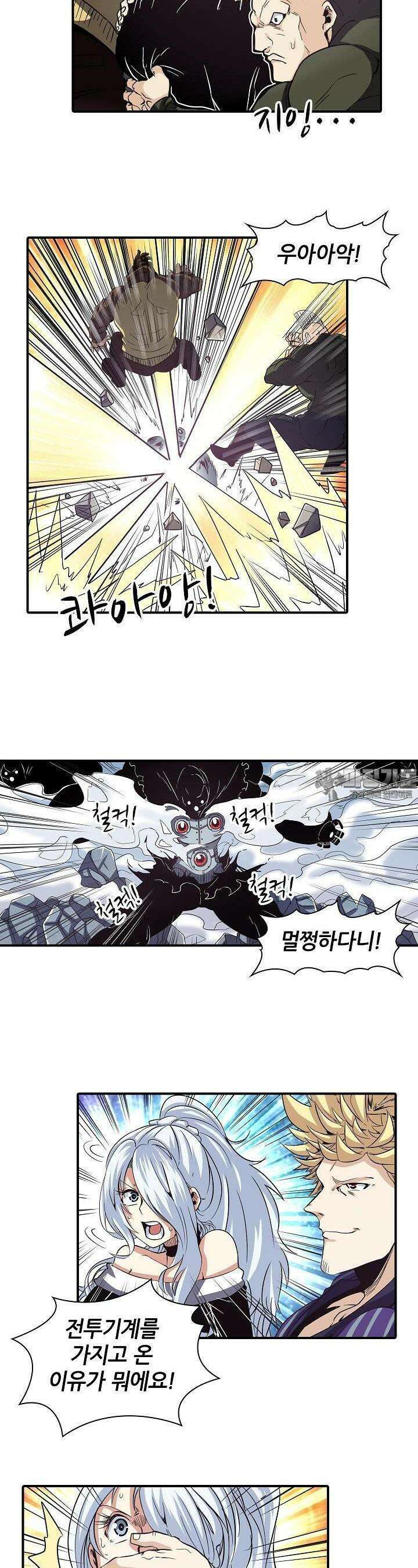 영웅재림:영웅같은 소리하고 있네 34화 4
