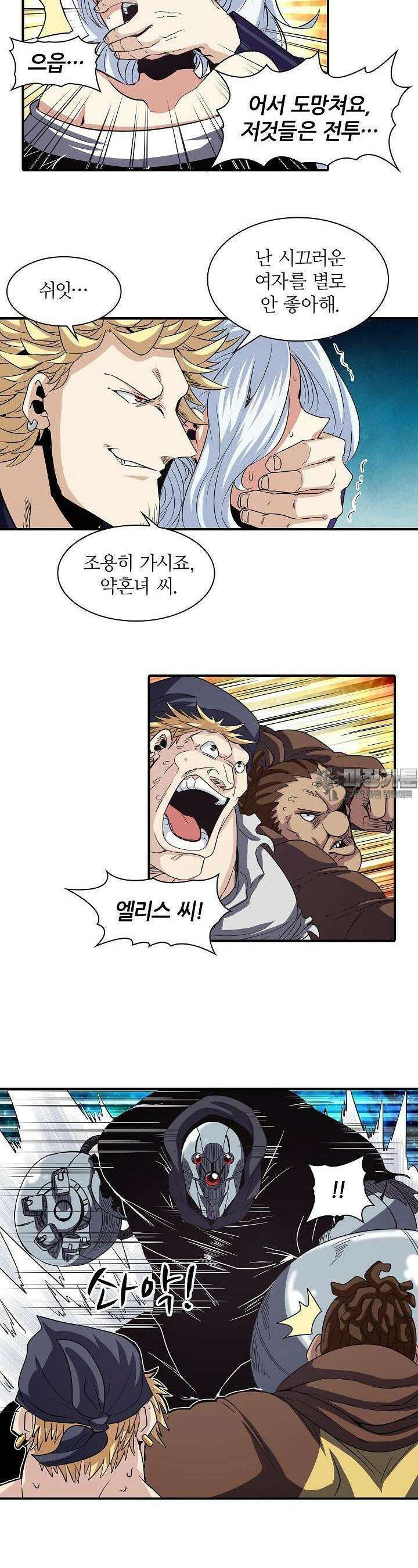 영웅재림:영웅같은 소리하고 있네 34화 5