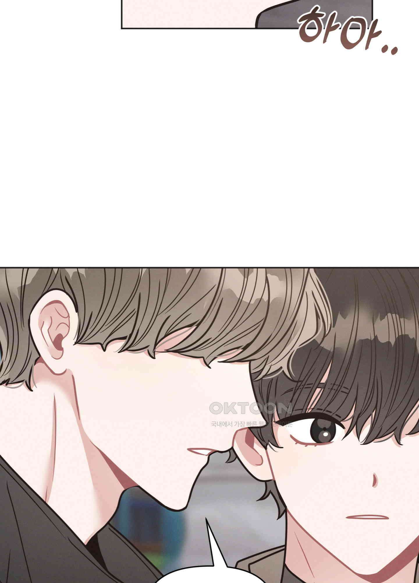 내 이웃의 사생활 61화 8