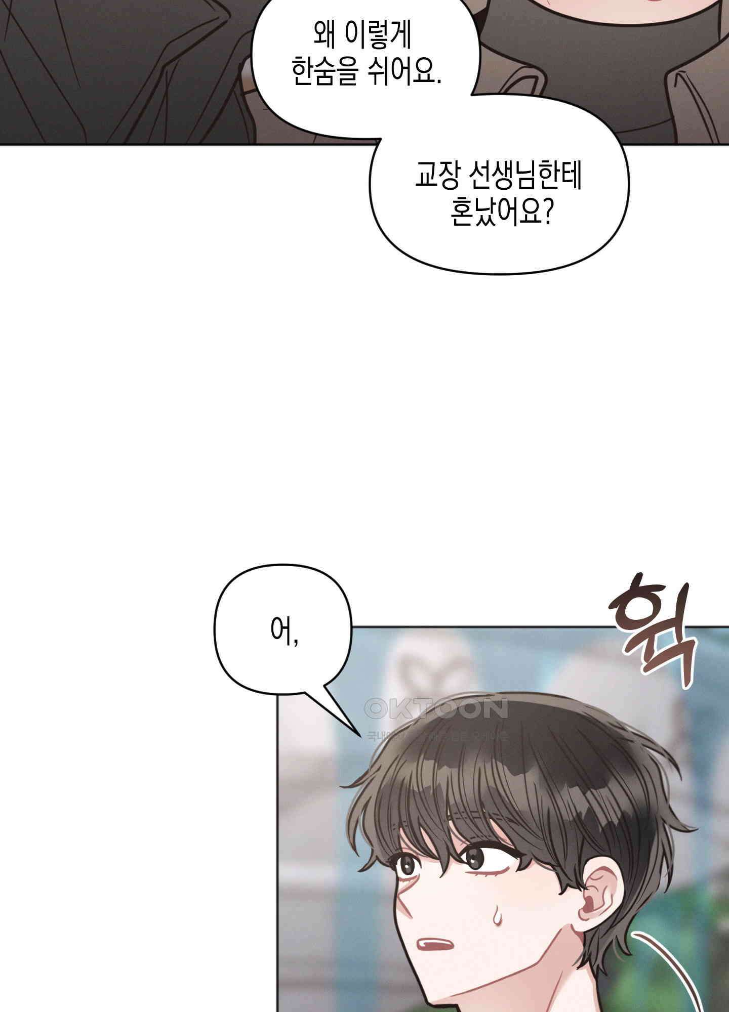 내 이웃의 사생활 61화 9