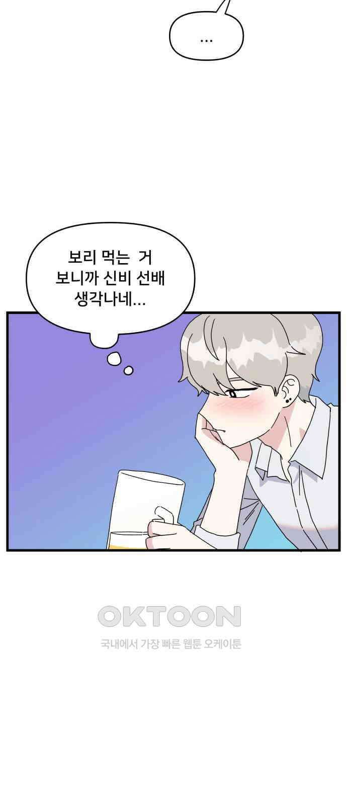 헬스x로맨스 27화 8