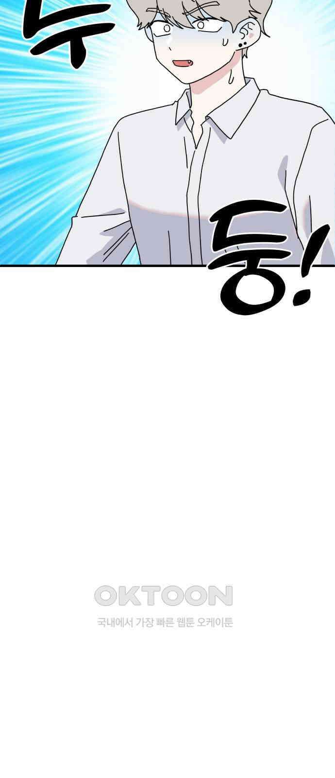 헬스x로맨스 27화 12