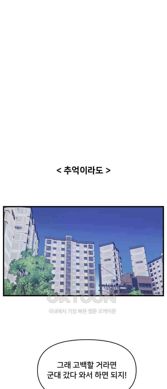 헬스x로맨스 27화 22