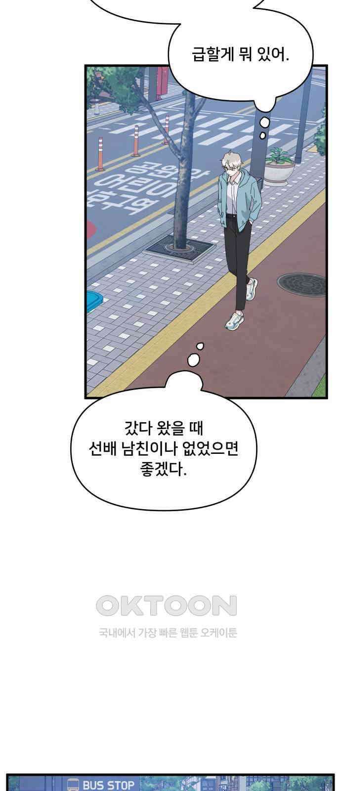 헬스x로맨스 27화 23