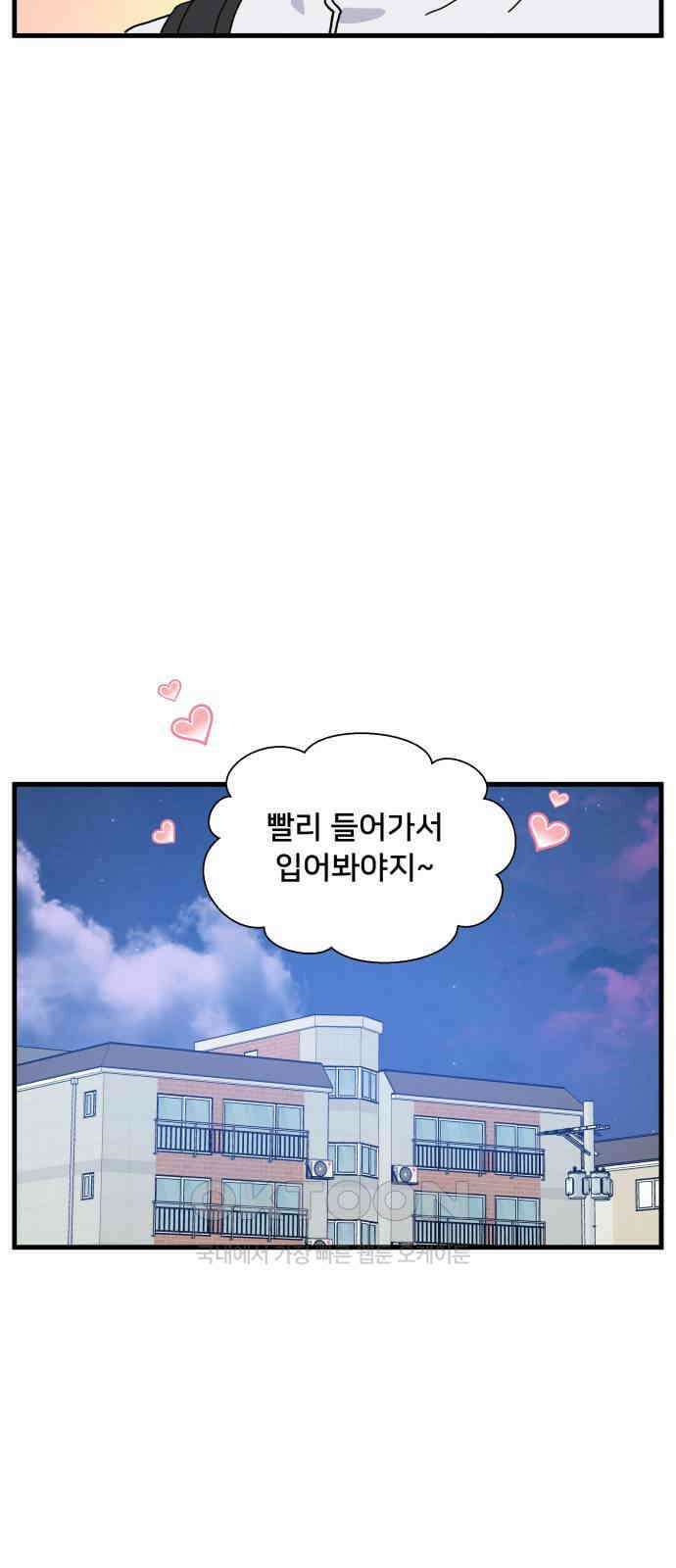 헬스x로맨스 27화 52