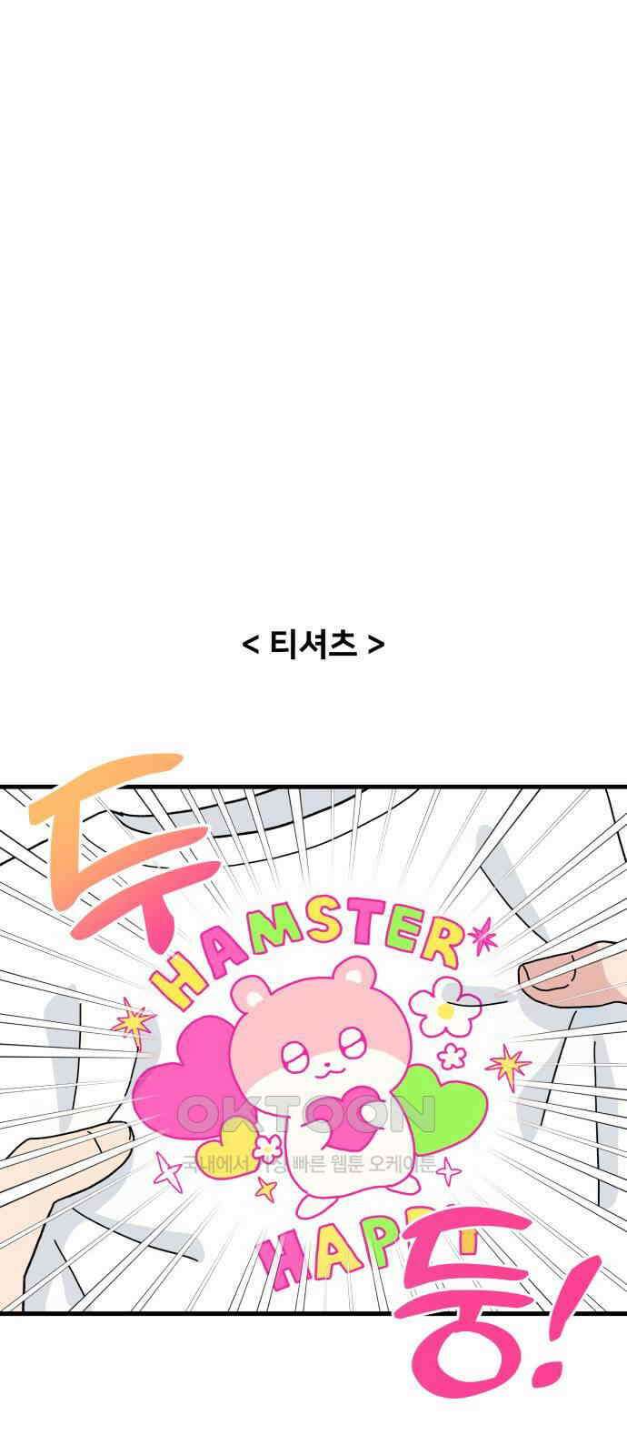헬스x로맨스 27화 53