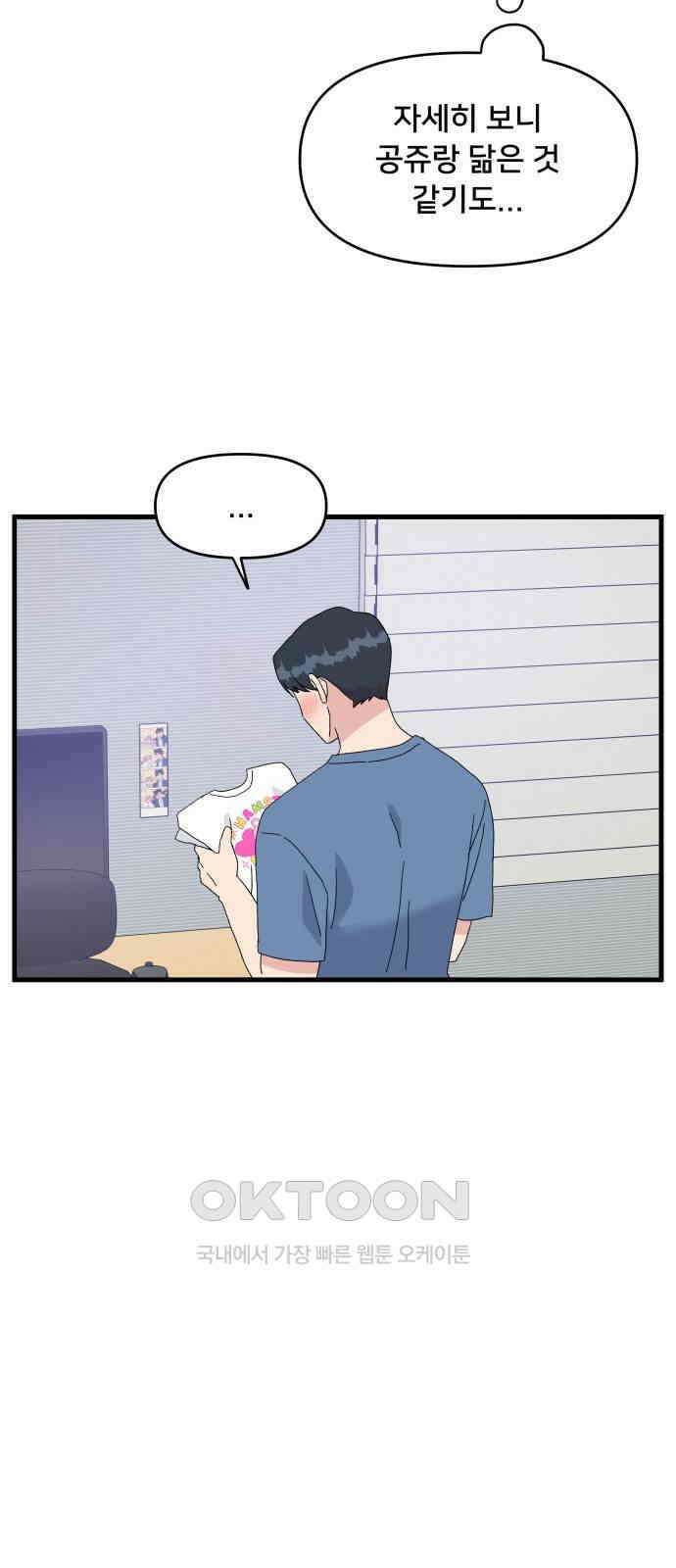 헬스x로맨스 27화 57