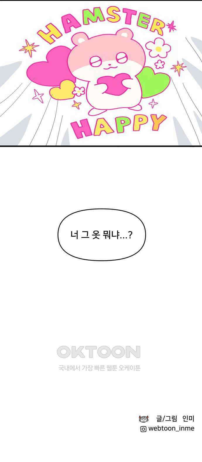 헬스x로맨스 27화 62