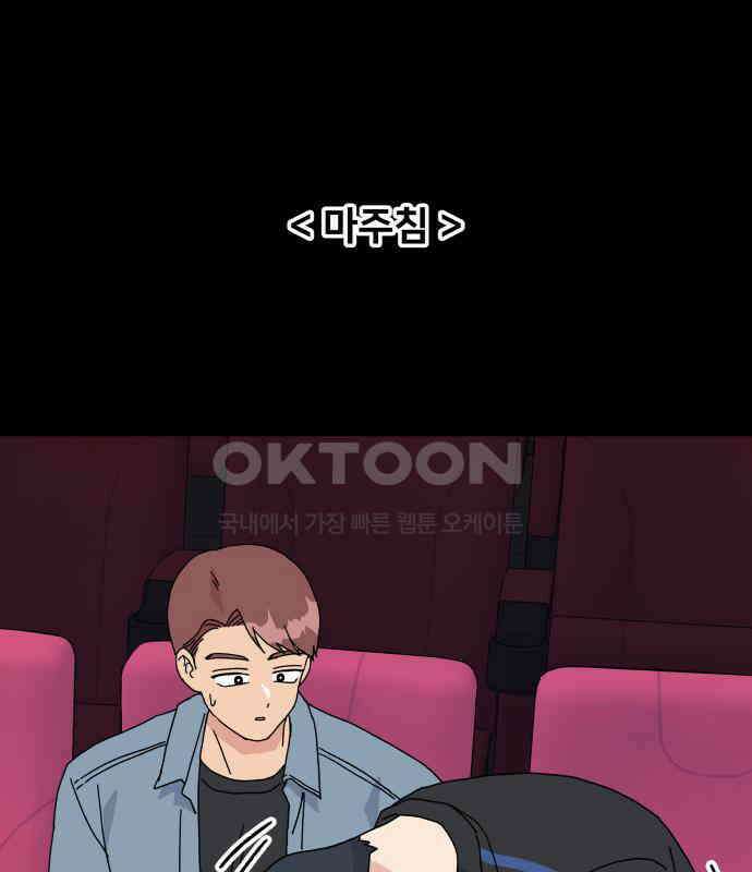 헬스x로맨스 29화 1