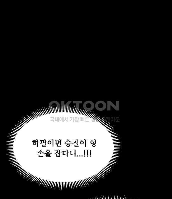 헬스x로맨스 29화 3