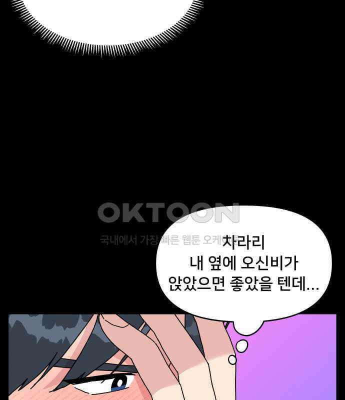 헬스x로맨스 29화 5