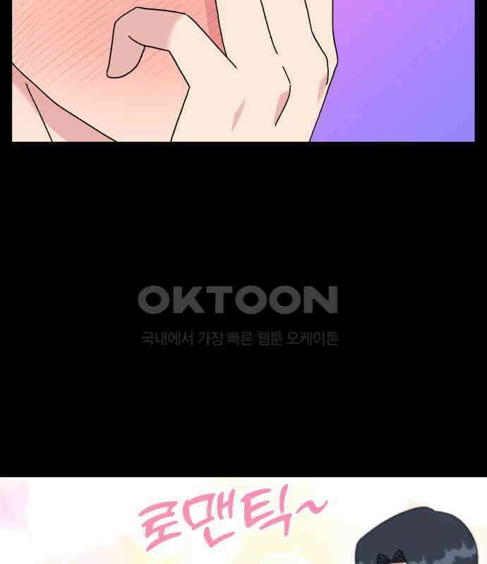 헬스x로맨스 29화 6