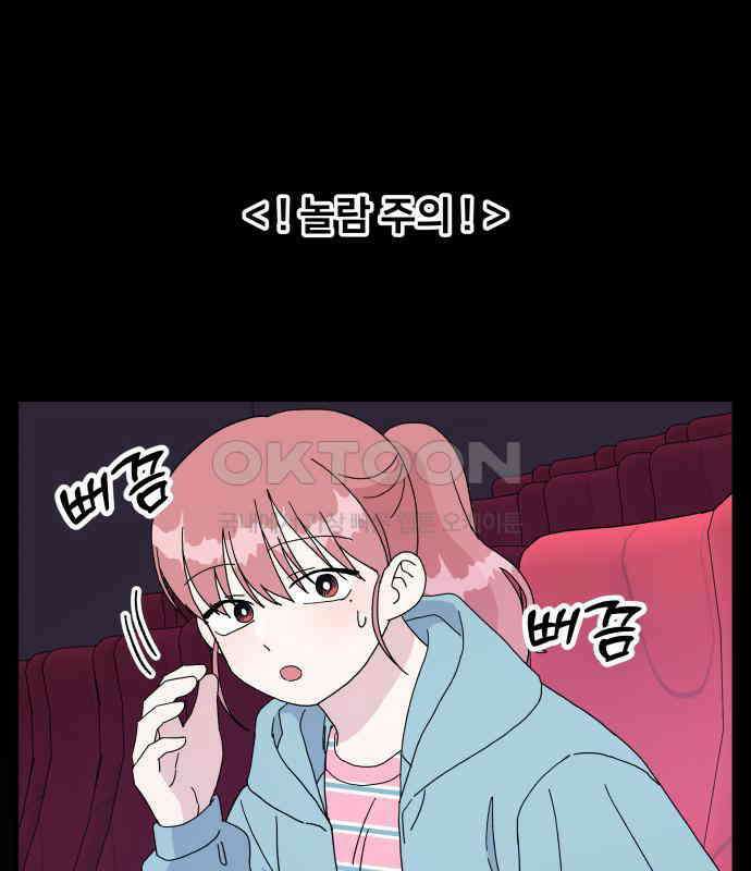 헬스x로맨스 29화 10