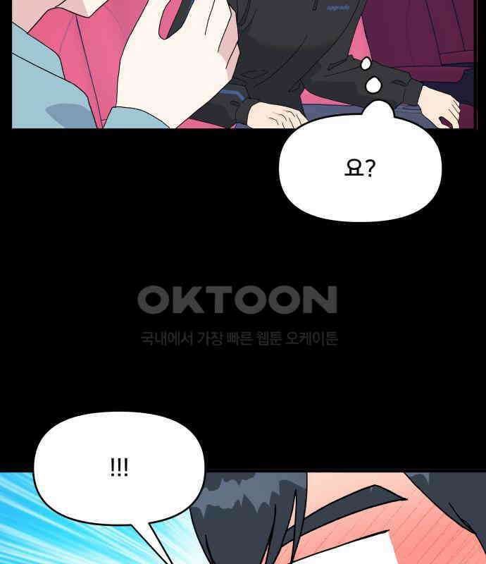 헬스x로맨스 29화 12