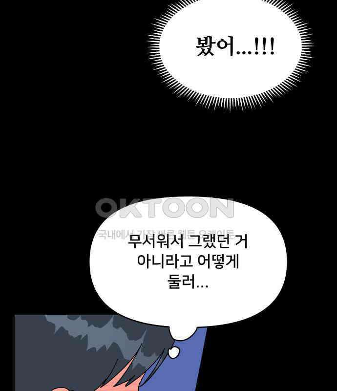 헬스x로맨스 29화 14