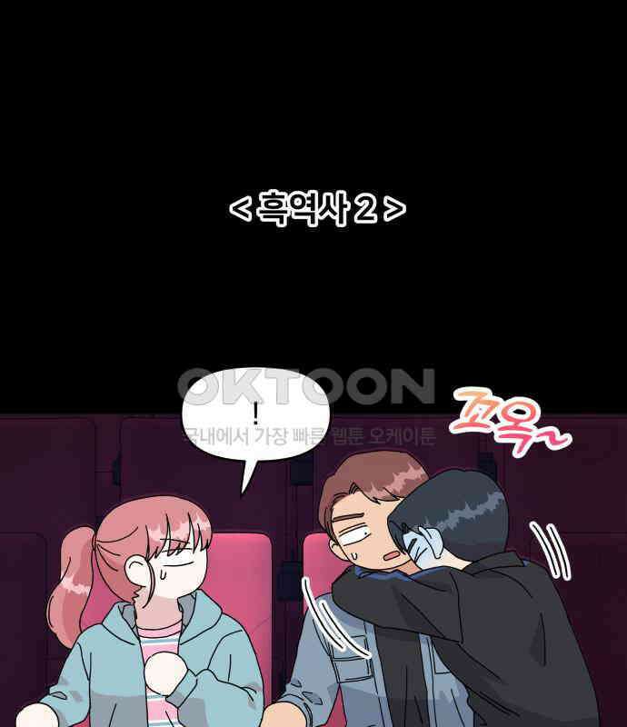 헬스x로맨스 29화 19
