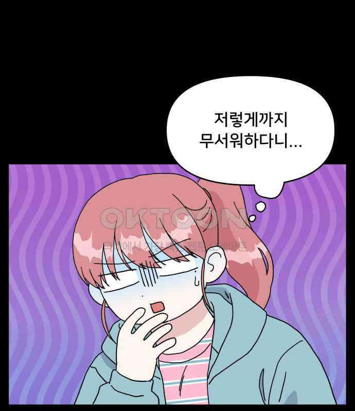 헬스x로맨스 29화 22