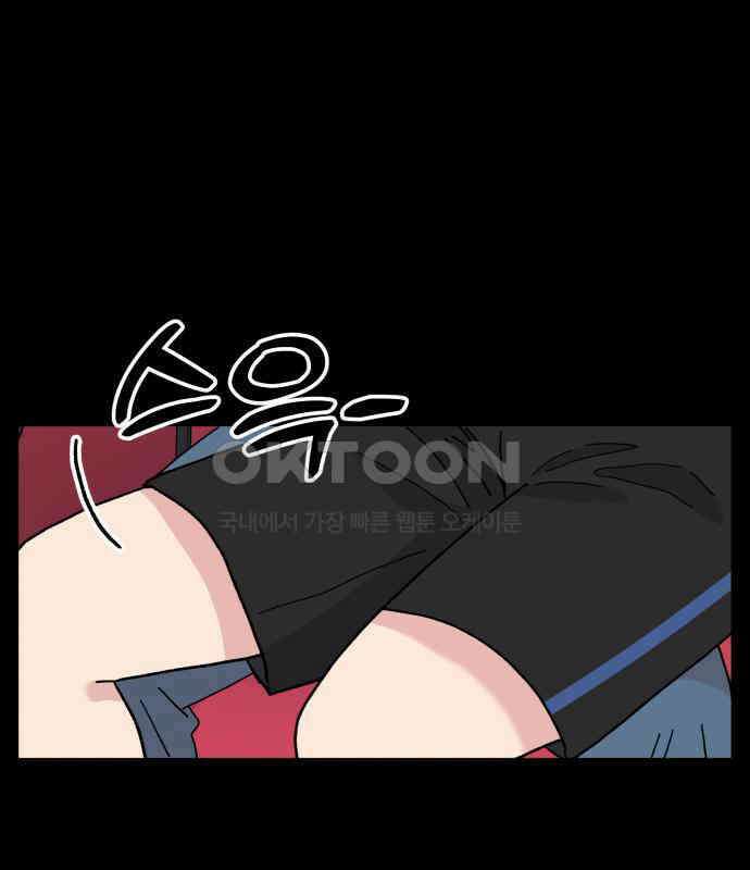 헬스x로맨스 29화 23