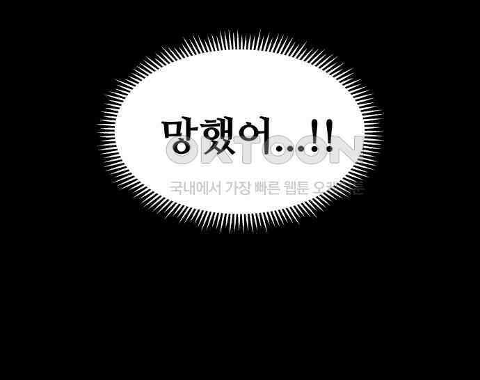 헬스x로맨스 29화 26