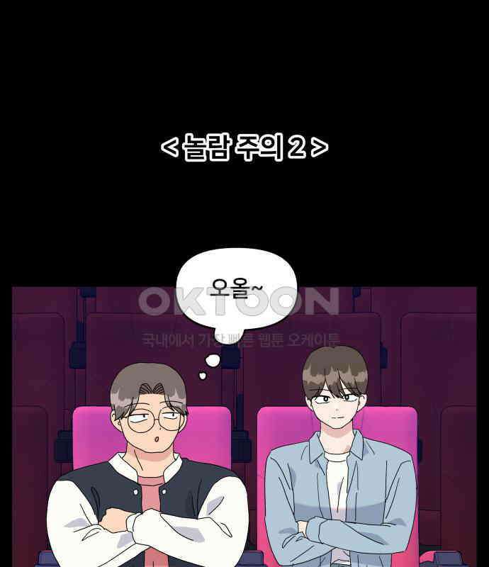 헬스x로맨스 29화 27