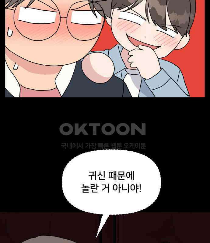 헬스x로맨스 29화 38