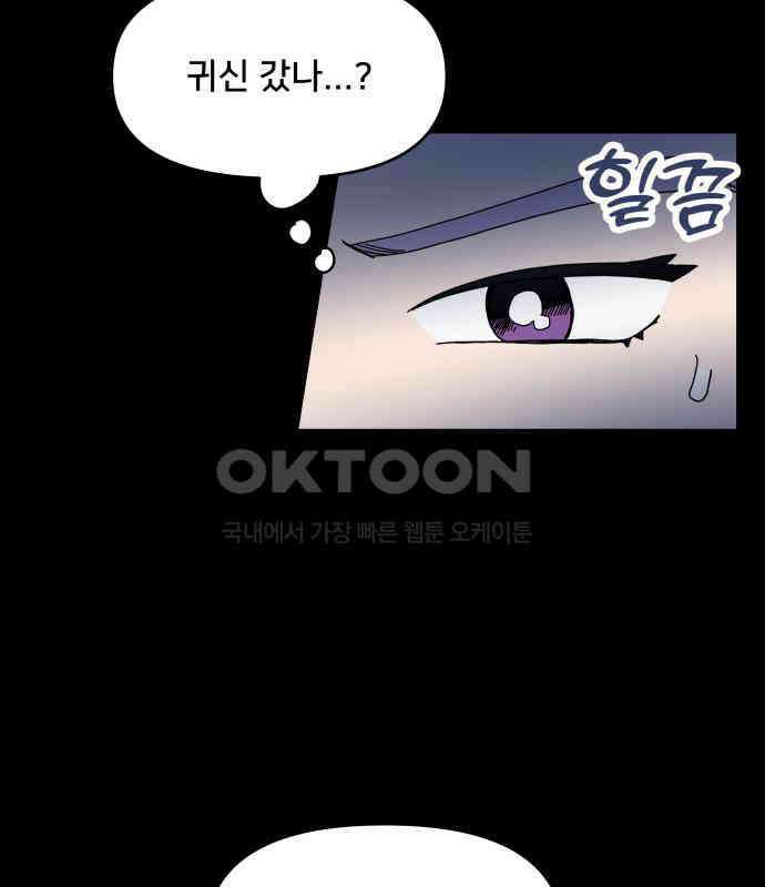 헬스x로맨스 29화 45
